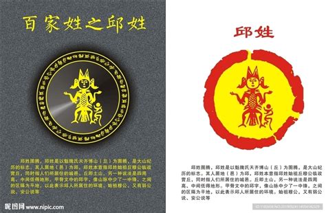 姓氏邱头像非主流