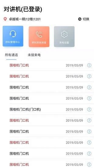 睿+app最新版下载-睿+app官方下载v1.6.6 安卓版-绿色资源网