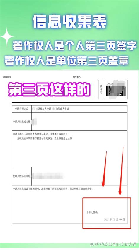 南京市软件著作权登记办理流程时间和所需材料-著作版权-南京淘钉智能财税