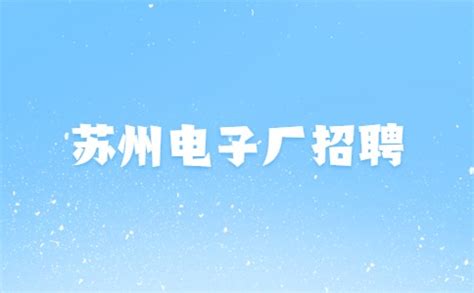 江苏苏州平安银行招聘信息2021【报名投递入口已开通】