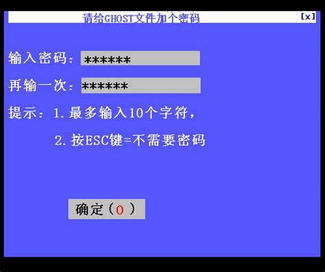 一键GHOST2023最新版下载-一键GHOST官方版下载[电脑版]-华军软件园