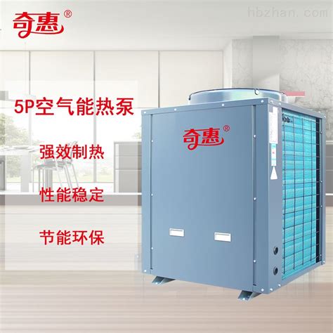 贵州低温空气能5匹热泵热水冷暖机组 节能热水器-环保在线