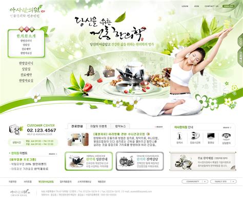 韩国养生网站设计模板模板下载(图片ID:560137)_-韩国模板-网页模板-PSD素材_ 素材宝 scbao.com