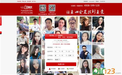 交友网站首页PSD模板素材免费下载_红动中国