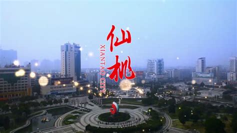 仙桃.图片