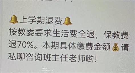 幼儿园退费问题-重庆网络问政平台