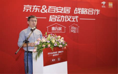 百安居新年家博会即将上线 打造理想高品质生活蓝图-千龙网·中国首都网