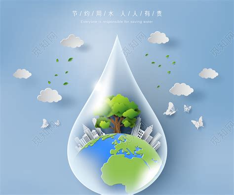 蓝色简约水滴地球节约用水世界水日宣传海报图片下载 - 觅知网