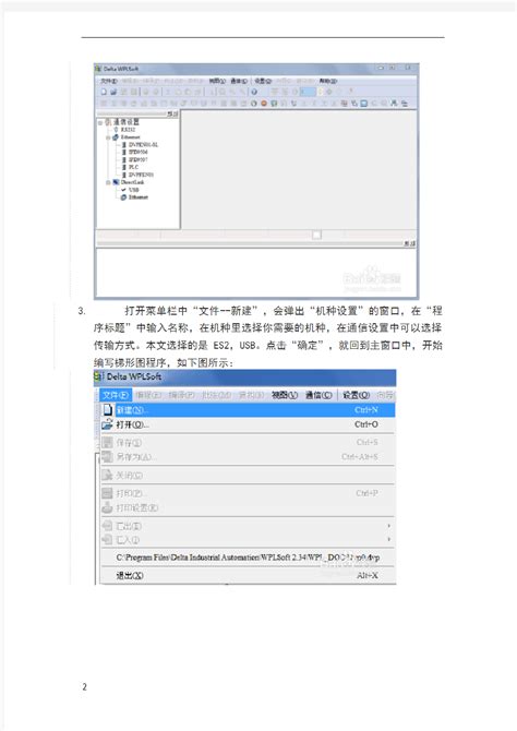 【台达 PLC - 1】 - 编程软件（WPL）_台达plc编程软件_Leo Chaw的博客-CSDN博客