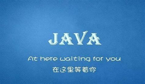 浅谈学习Java需要有哪些基础？-JavaEE资讯-博学谷
