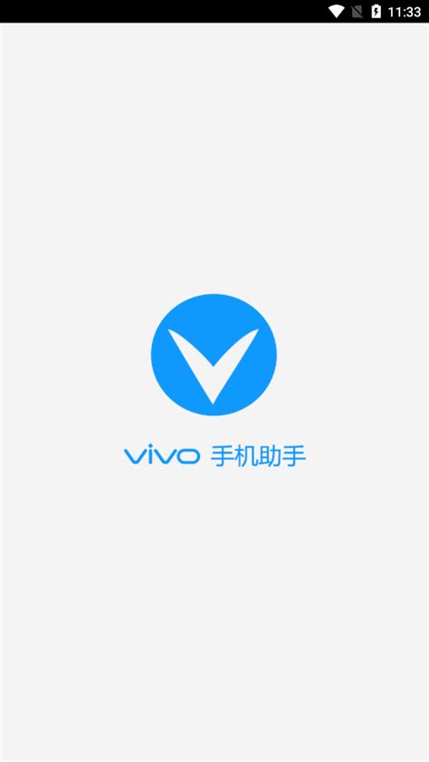 vivo手机助手app下载-vivo手机助手app最新版下载v4.7.49 - 安下载