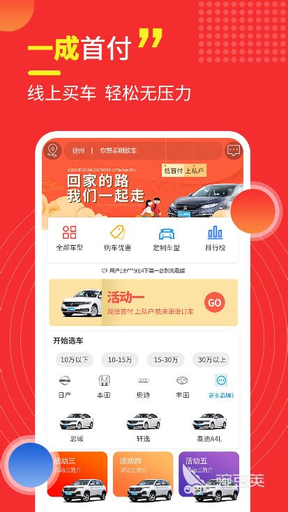 买车用什么app看车比较好2022 十大买车软件排行榜_豌豆荚