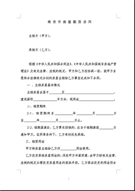 如何通过“我的南京”APP查询个人名下房产信息？最全操作指南看这里_房产资讯_房天下