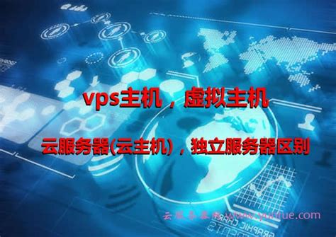 什么是云服务器主机?云虚拟主机介绍_西安讯展科技官网_西安讯展科技官网