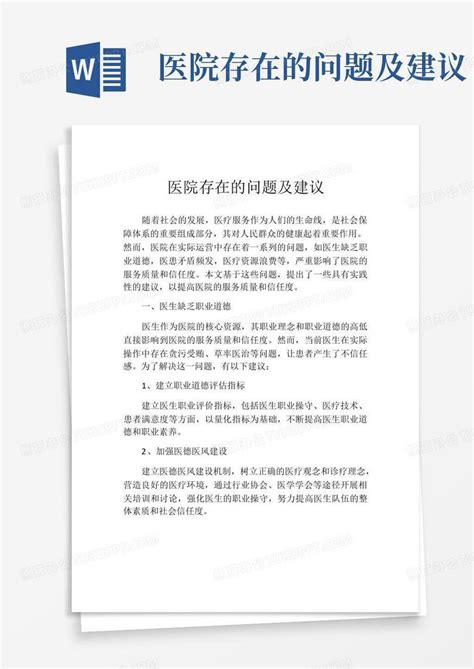 未尸检，支持患方主张的司法鉴定意见书_代理成果_北京刑事辩护