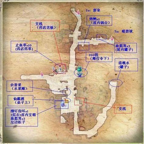 《仙剑奇侠传5》隐藏物品搜集全地图一览[多图]_游戏心得-68游戏网