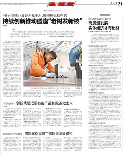【长江日报】“中国好人”报到第一天做起志愿者-新闻网