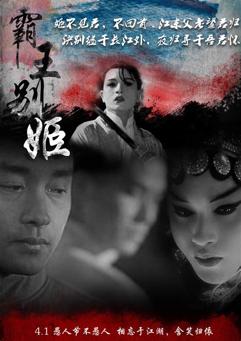 《霸王别姬》4K修复版4月1日将再次在韩国重映，推出一款动态海报