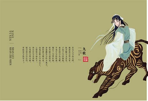中国神话人物——《九歌·山鬼》|插画|插画习作|一个角宿 - 原创作品 - 站酷 (ZCOOL)