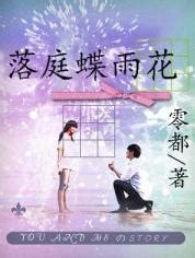 雨花蝶图片