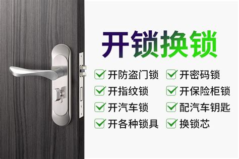重庆渝北区开锁/换锁/修锁/换各种锁芯/安装指纹锁-重庆锁管家商贸有限公司
