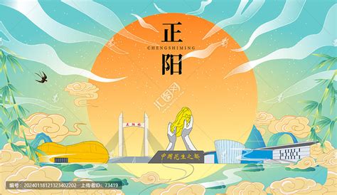 正阳县,海报设计,画册/宣传单/广告,设计模板,汇图网www.huitu.com