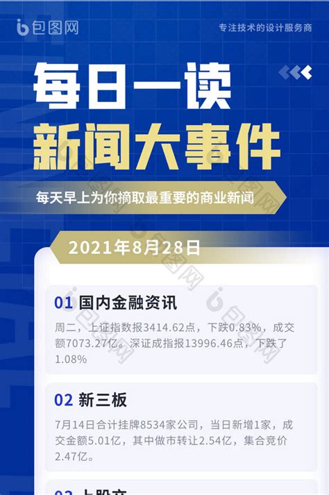 第二十五届中国新闻奖定评的报纸版面-文章-中国新闻培训网