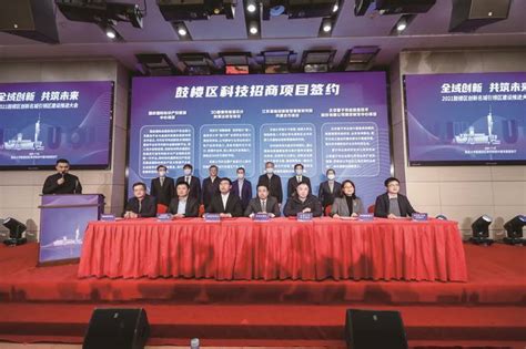 南京大学新闻网-鼓楼区全力推进创新名城引领区建设