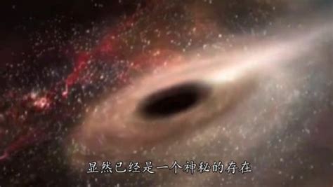 科学探索录：比黑洞还恐怖100倍的白洞，当两者相撞一块时，究竟会发生什么？_高清1080P在线观看平台_腾讯视频