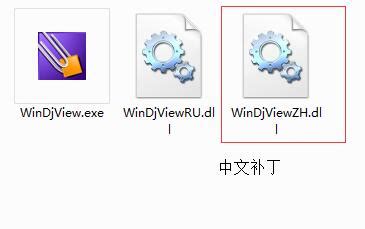 WinDjView免费版_WinDjView官方下载_WinDjView2.1-华军软件园