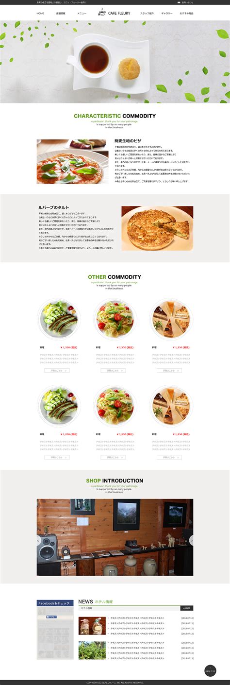 餐饮网站模板_餐饮网页源码免费下载_网站模板库