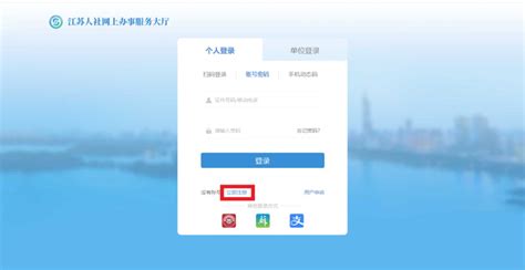 上海人社局官方下载APP下载,上海人社局官方登录查询APP下载 v6.1.3-游戏鸟手游网