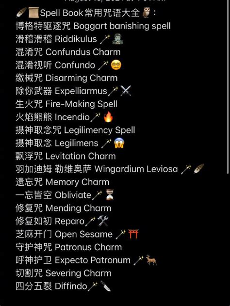哈利波特魔杖咒语手势图片
