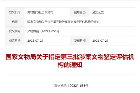 湖南省文物局与中国文物信息咨询中心签订战略合作协议