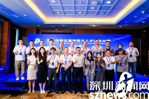 丽水市第五届高层次人才创业大赛 （深圳赛区）成功举行_深圳新闻网
