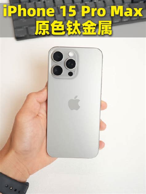 适用苹果iPhone15Promax钛金色原色电镀磁吸手机壳哑光镜头膜保护-阿里巴巴