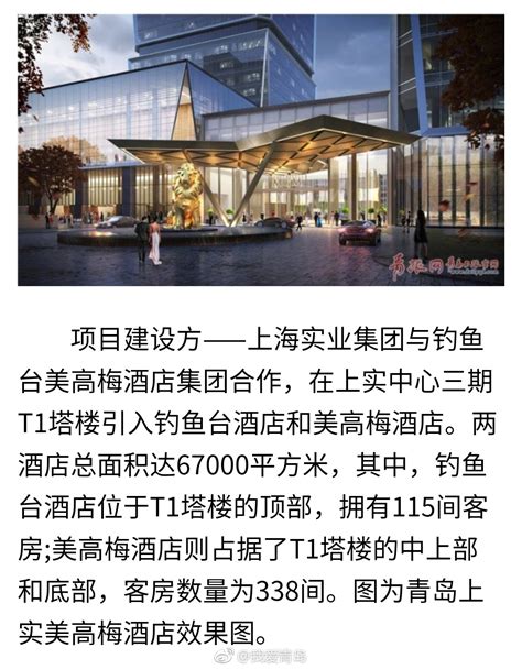 青岛 : 新地标！上实中心三期工程开工 2022年交付|青岛|国际啤酒城|同城_新浪新闻
