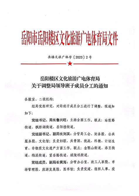 各民主党派中央新一届领导班子选举产生，具体名单一图速览_北京日报网