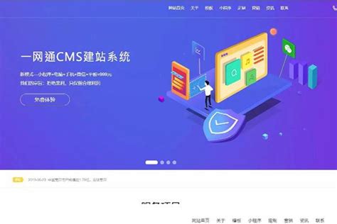 最新一网通CMS建站系统 营销公司 网络设计公司网站织梦cms源码下载 - 织梦CMS - 站长源码网(Downzz.com)