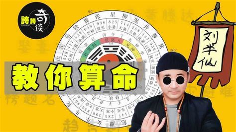 算卦图图片
