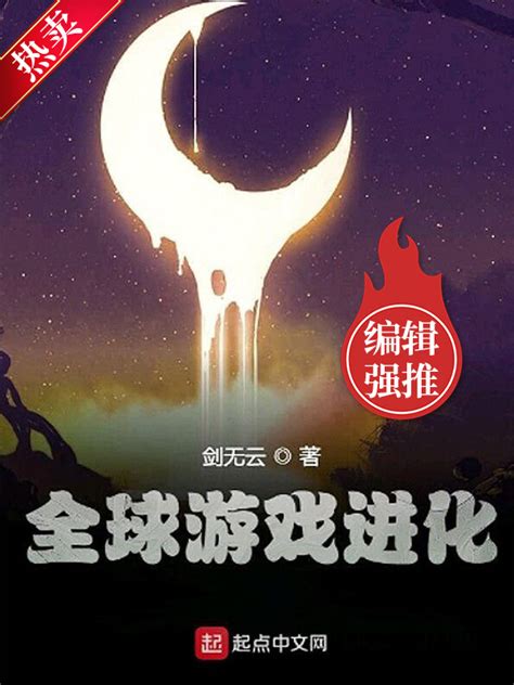 《斗罗：曼陀罗蛇开始进化》小说在线阅读-起点中文网