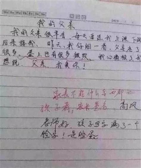 被老师挠脚心作文