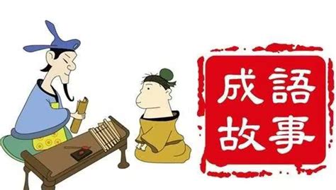 美国孩子听故事学中文：为你讲有趣的中国成语故事《滥竽充数》