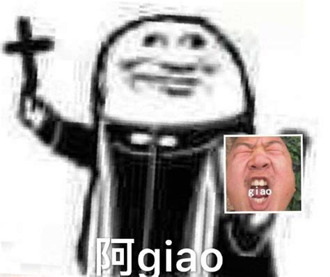 表情包阿门图片
