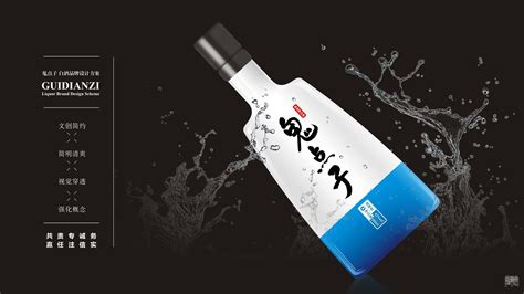 鬼点子酒蓝色系-产品包装-成都梦笔堂文化-四川品牌设计文化创意传播