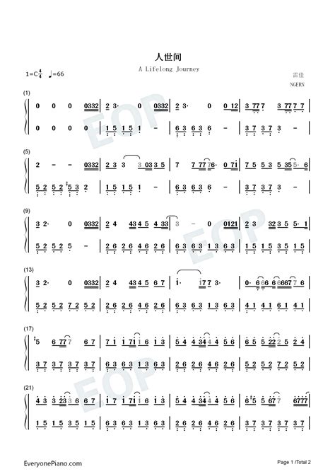 人世间-C调简单版-人世间主题曲双手简谱预览1-钢琴谱文件（五线谱、双手简谱、数字谱、Midi、PDF）免费下载