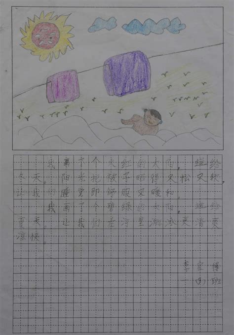 一年级画个太阳写话,一年级美术画太阳,一年级看图写画画太阳(第3页)_大山谷图库