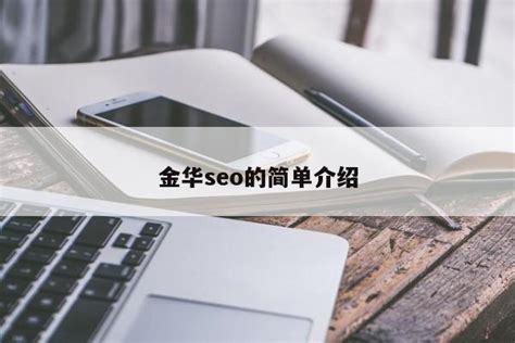 SEO网站优化设计（优化网站seo策略）-8848SEO