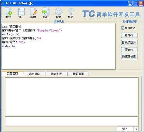 TC简单程序开发工具官方下载_TC简单程序开发工具最新版_TC简单程序开发工具6.1-华军软件园