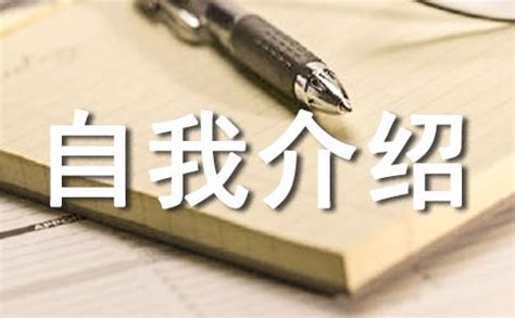 关于自我介绍的作文500字（精选32篇）